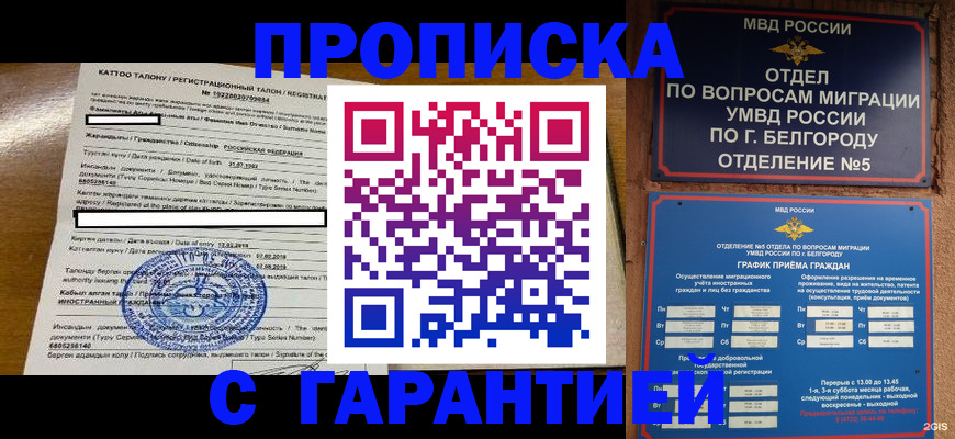 регистрация в Нижней Туре