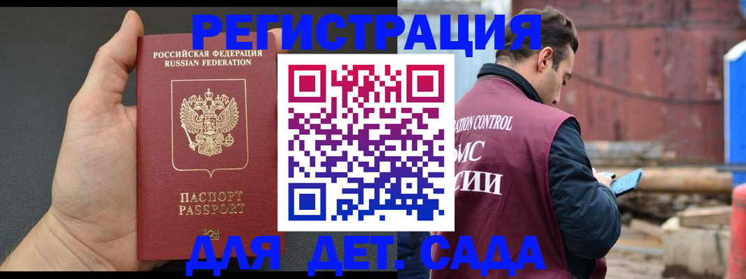 временная регистрация для школы в Нижней Туре