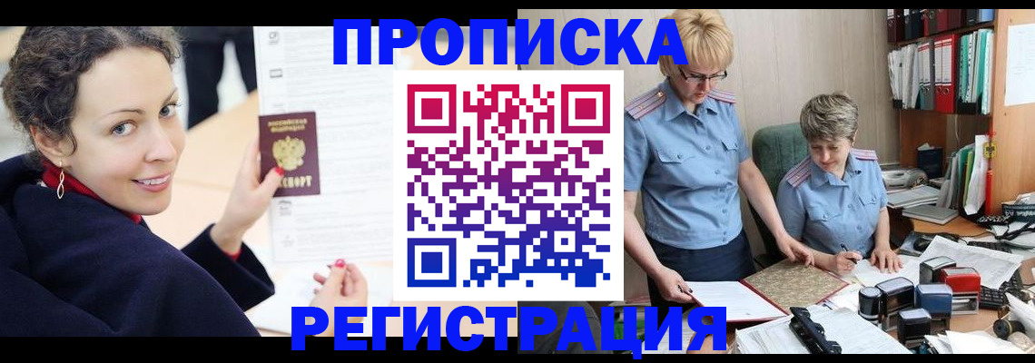 временная регистрация в квартире в Нижней Туре